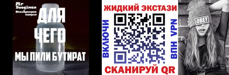 Бутират вода  Купить  Суоярви 