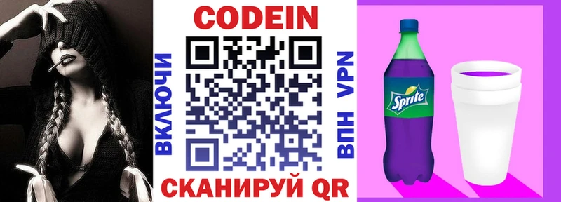 Купить  Суоярви  Кодеин Purple Drank 